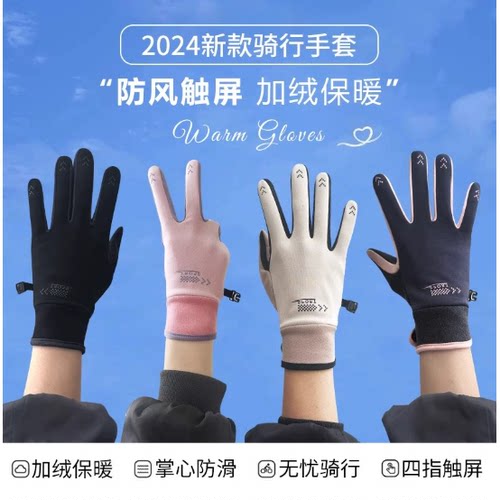 手套女秋冬季可触屏加绒加厚保暖骑行滑雪棉电动车手套男防寒防风