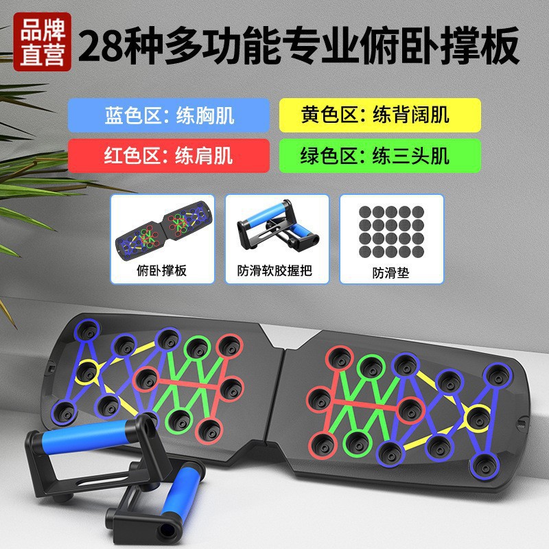 多功能俯卧撑板男女胸肌腹肌训练器板可折叠健身器材