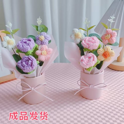 手工毛线针织玫瑰向日葵花束创意摆件送老师朋友母亲节小礼物实用