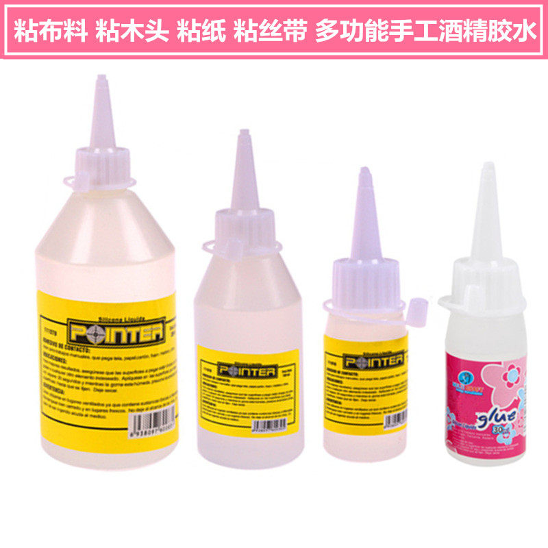 500ml酒精胶水儿童diy手工专用胶不织布纽扣画麻绳透明不伤手软胶