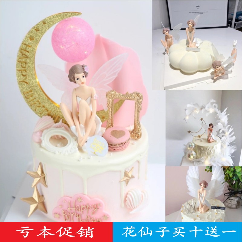 儿童生日蛋糕装饰摆件精灵公主花仙子天使娃娃烘焙甜品台情景装扮