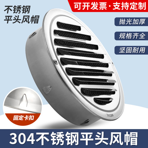 304不锈钢外墙出风口油烟机排气