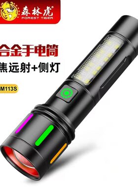 森林虎m113s变焦手电筒强光远射带侧灯迷你手电多功能户外灯