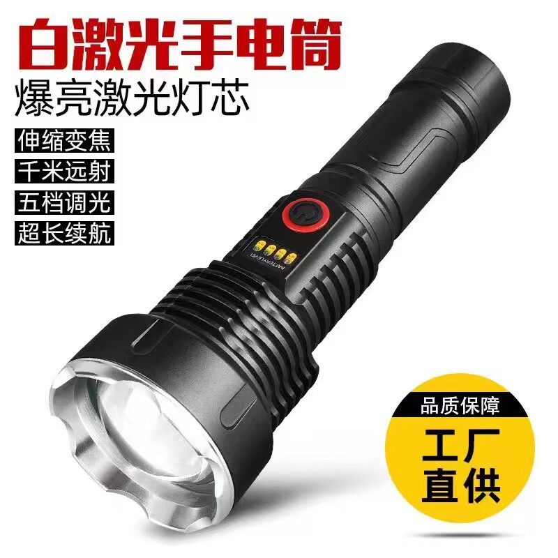 森林虎强光手电筒SLH-X52铝合金防水家用户外超亮远射变焦白激光