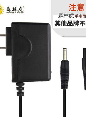 森林虎新款单灯原装配件充电器