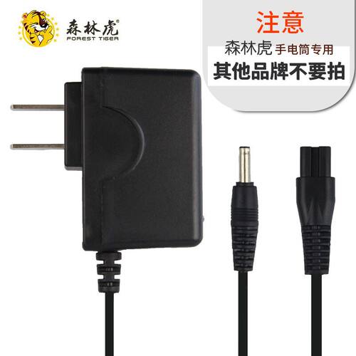 森林虎新款单灯原装配件充电器