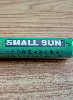 小太阳正品强光专用18650电池