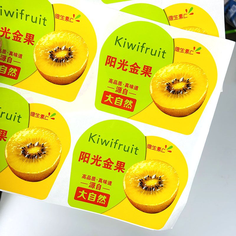 金果猕猴桃水果标签标贴不干胶超市水果店通用商标果标贴