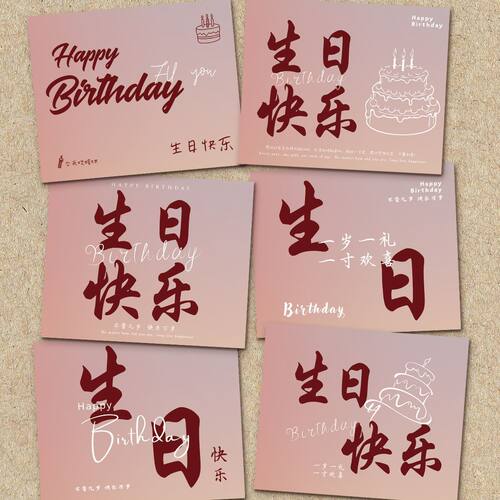 新款生日快乐主题贺卡设计鲜花店温馨祝福语卡片礼物花束烘焙装扮
