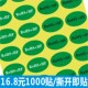 HF标签 环保标贴 1000贴 ROHS不干胶贴纸无卤标签C 20mm RoHS