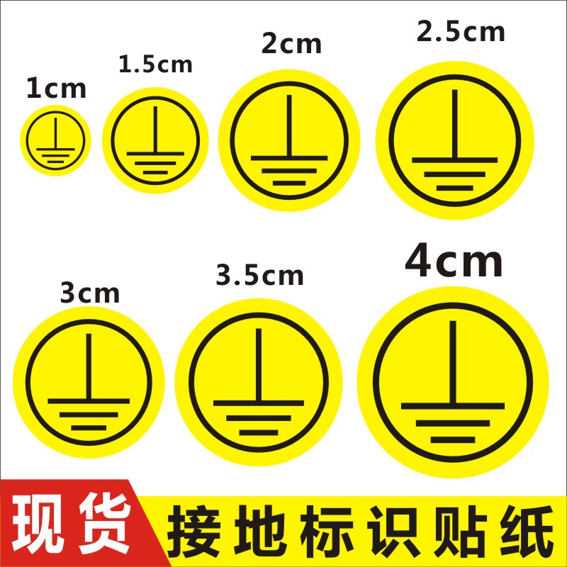 警示贴纸警告标志贴纸安全