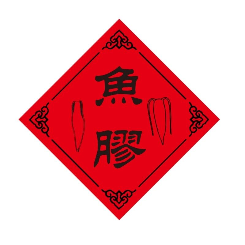 新会陈皮标签贴纸 灵芝羊肚菌鱼胶花胶 金线莲红色四方不干胶标签,包装,不干胶标签,淘宝优惠券,粉丝福利购,淘宝优惠卷