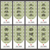 2026新茶绿茶茶叶标签不干胶贴纸茶叶罐标签茶贴纸封口标印刷定制