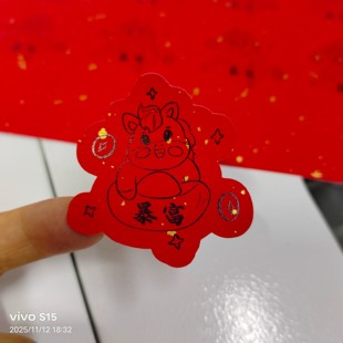 2026马年暴富标签贴纸富贵马儿抱元宝富贵新年礼物装饰卡通封口贴