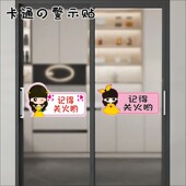 厨房关警示贴标识纸关煤气提示纸出门记得离开出门时不干胶贴纸E