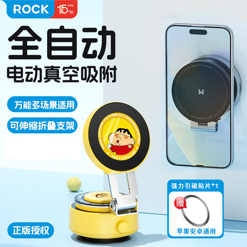 黑科技！电动吸盘真空磁吸支架