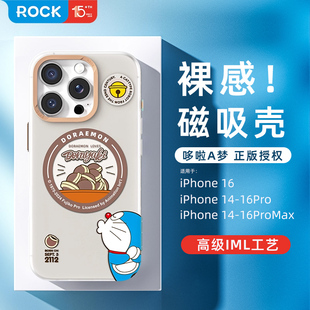 ROCK哆啦A梦适用苹果16promax手机壳新款 iPhone15Pro保护套14pm磁吸Magsafe高级卡通可爱不会撞壳硬男女情侣