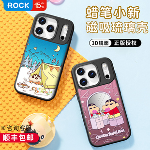iPhone17Pro磁吸琉璃保护套潮牌ip16超薄好看独特小众情侣ROCK 适用苹果17ProMax手机壳新款 蜡笔小新正版