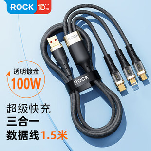 ROCK三合一数据线100W快充适用苹果15Pro华为typec小米14手机平板iPad一拖三6A充电线多功能13通用充电器线