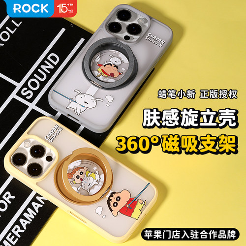 360°旋转苹果16磁吸支架手机壳