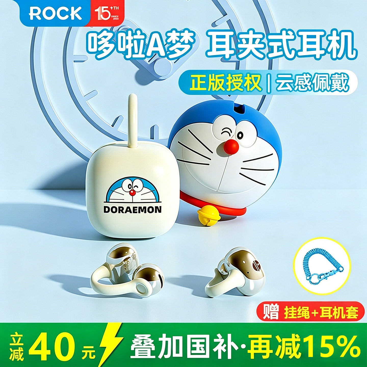 2026新款哆啦A梦耳夹开放式蓝牙耳机无线不入耳非骨传导运动跑步