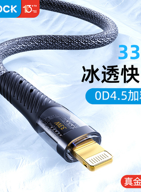 ROCK适用苹果16充电线iPhone15充电器线14数据线13手机线pd快充线ipad平板pro车载8plus充电宝7闪充usb加长