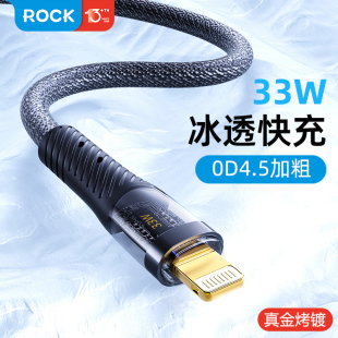ROCK适用苹果16充电线iPhone15充电器线14数据线13手机线pd快充线ipad平板pro车载8plus充电宝7闪充usb加长