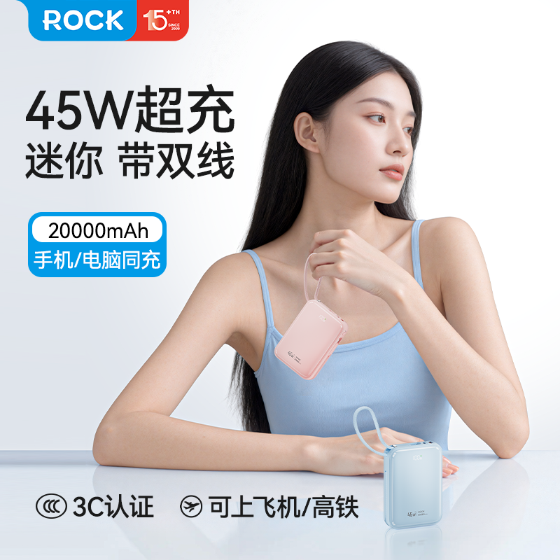 【新国标3C认证】带三线充电宝