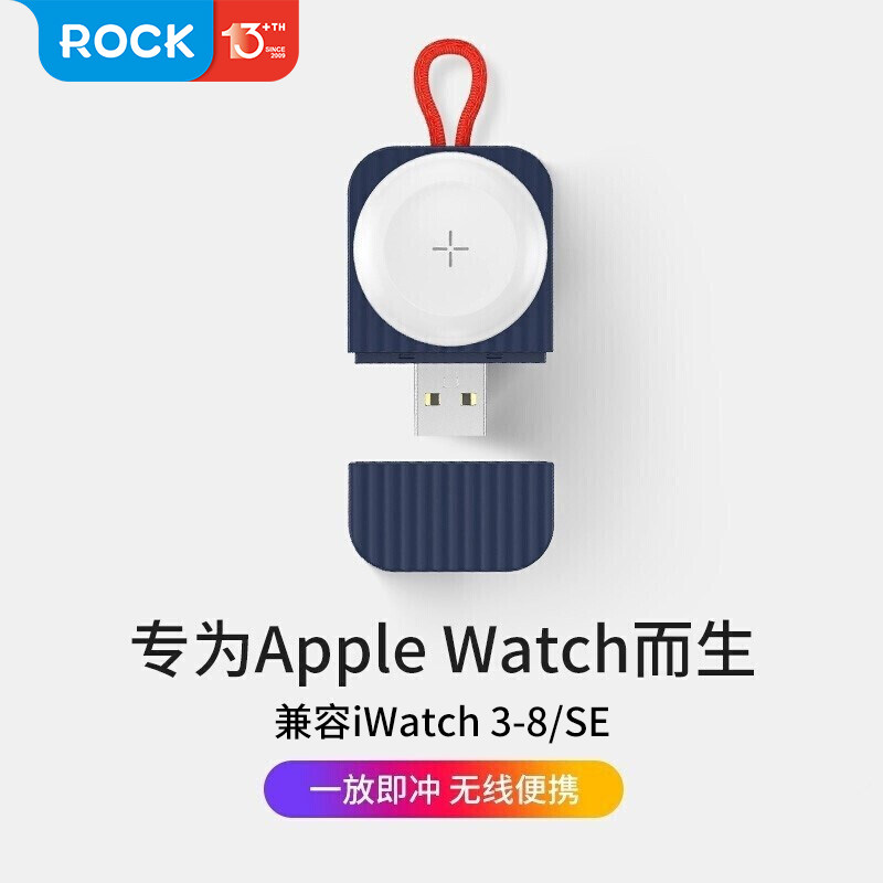 ROCK适用于苹果手表无线充电器iwatch8/7/6/5/3/4代iPhone充电座applewatch充电线SE便携磁吸式底座数据线使用感如何?
