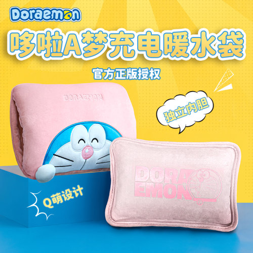 正版哆啦a梦充电式热水袋暖手宝