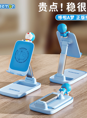 ROCK手机支架桌面2026新款懒人平板通用支撑架直播专用家用ipad便携架子可升降旋转哆啦A梦卡通可爱pad手机架