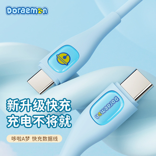 ROCK哆啦a梦适用于苹果17数据线iPhone16充电线15器头PD27w快充线ipad平板12promax闪充13手机华为mate60冲电