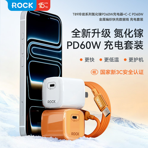 【超迷你】60W氮化镓充电器套装
