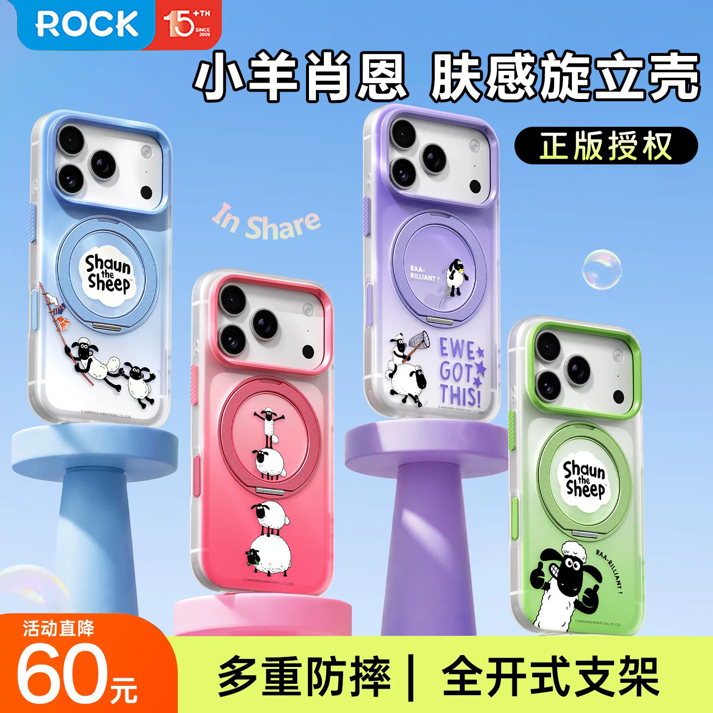 ROCK苹果18ProMax磁吸支点手机壳图片
