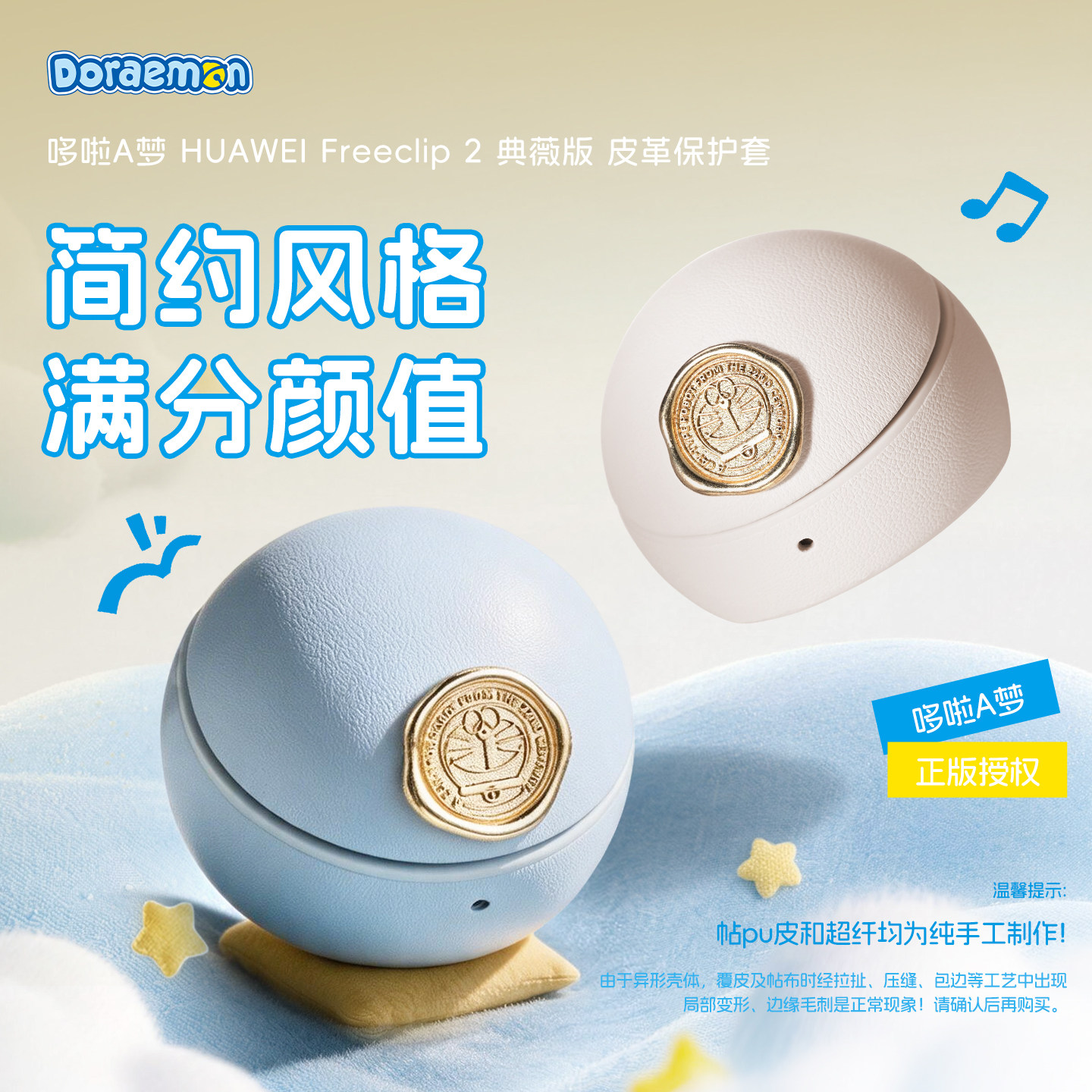 ROCK适用于华为freeclip2典藏版保护套蓝牙耳机壳哆啦A梦新款clip二代式收纳盒皮革耳机包高级感耳夹耳机套仓
