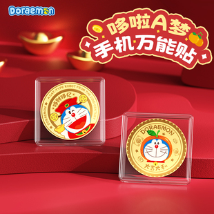 黄金手机贴足金999金片贴纸diy手机壳装 授权 饰金箔贴片新年礼品马年创意礼物送男女发财暴富 哆啦A梦正版