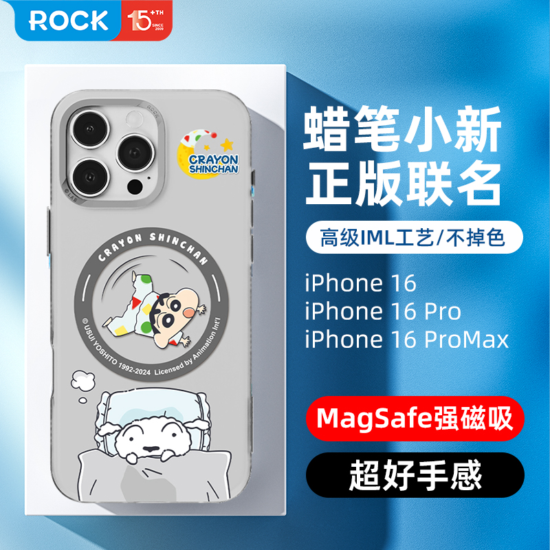 ROCK蜡笔小新苹果17手机壳