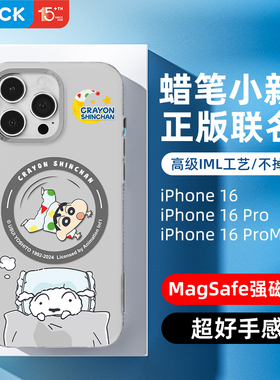 ROCK适用苹果17手机壳iPhone16ProMax磁吸保护套15Pro潮牌硅胶蜡笔小新ip联名壳14max个性可爱新款防摔高级感