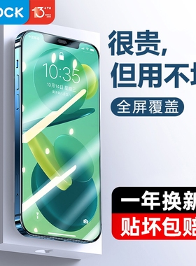 ROCK适用苹果17钢化膜iPhone16手机贴膜16ProMax全屏覆盖max防指纹15Pro防偷窥全包14保护膜13防尘12防摔Plus
