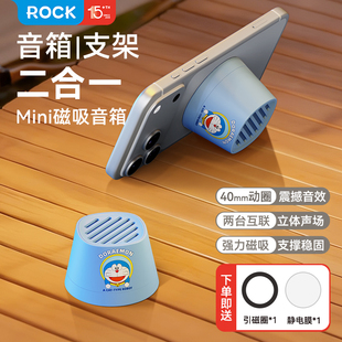 ROCK洛克2025新款 磁吸蓝牙音箱浴室音响小型无线迷你便携家用户外
