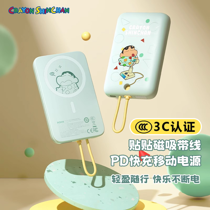 【新国标3C认证】蜡笔小新磁吸充电宝2025新款自带线快充超薄小巧便携适用苹果16手机专用10000毫安移动电源
