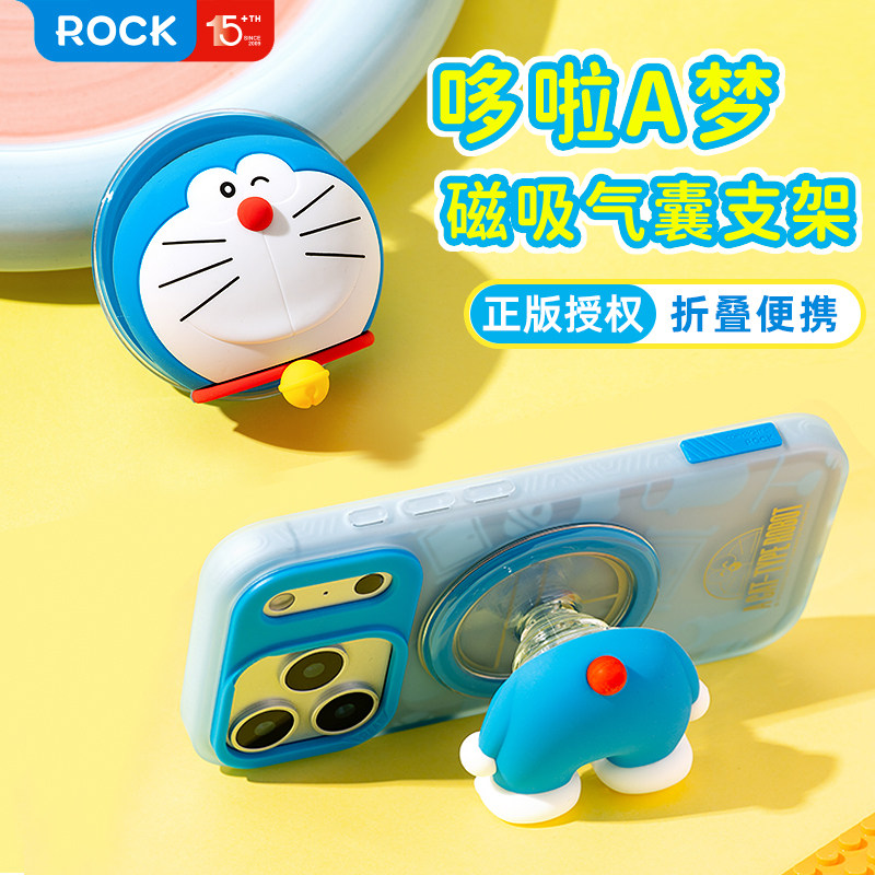 【正版授权】哆啦a梦磁吸气囊手机支架卡通可爱Magsafe可伸缩