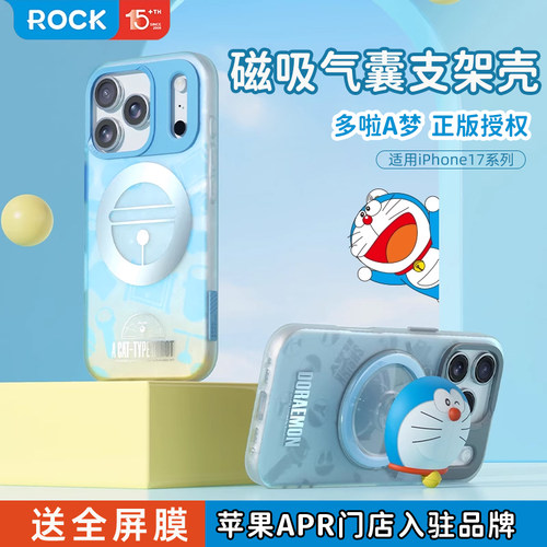 哆啦A梦正版授权可爱萌趣送支架