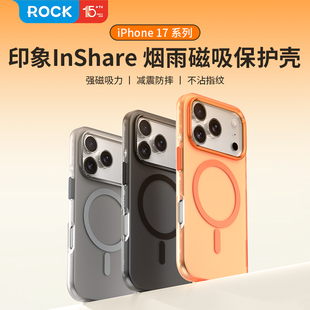 ROCK适用苹果17ProMax手机壳磁吸2025新款 iPhone17pro超薄保护壳保护套ip磨砂max防摔散热简约高级感情侣外壳
