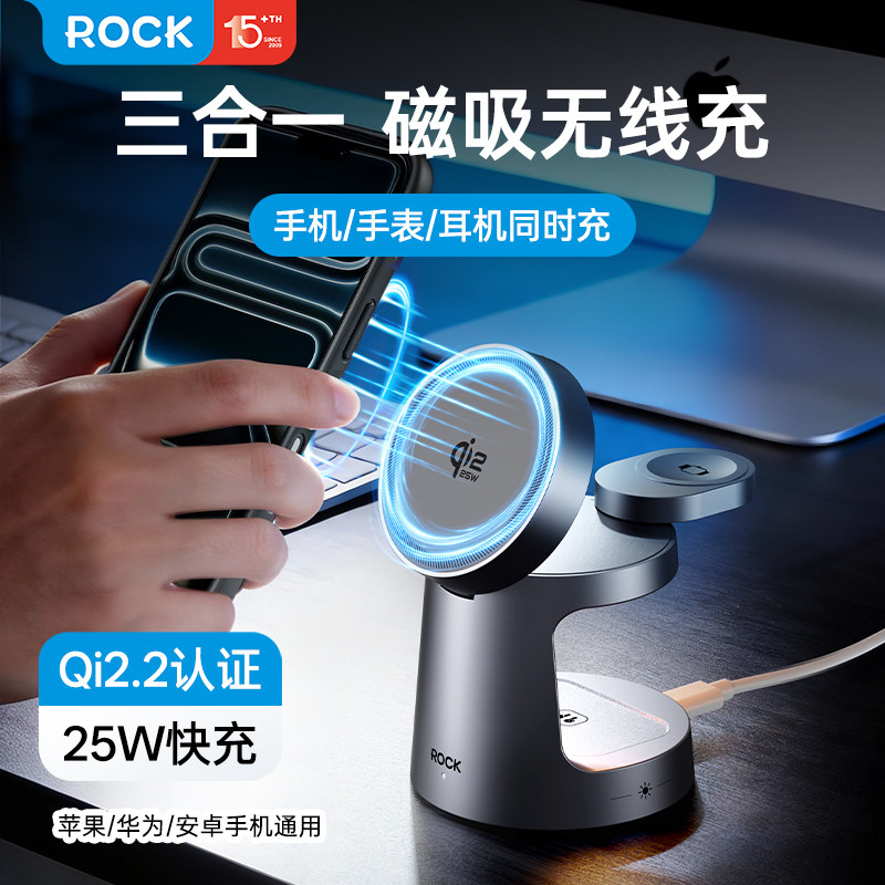 qi2.2认证】25W适用苹果17华为三合一iWatch手表无线充电器线支架magsafe磁吸iPhone16手机耳机3合1快充底座