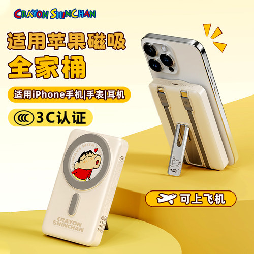 【3C认证】ROCK磁吸自带线充电宝