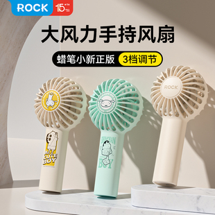 户外迷你学生风扇冷风机工位宿舍夏天2025新款 Rock蜡笔小新手持小风扇小型静音降温神器usb办公室桌上便携式