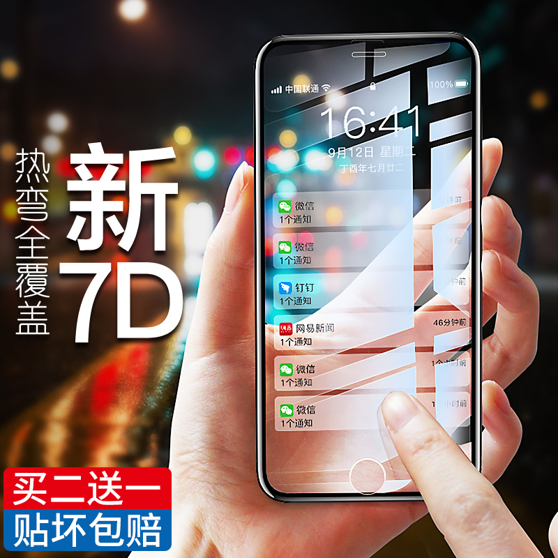 ROCKÆ»¹û8¸Ö»¯Ä¤iphone8plusÈ«ÆÁ¸²¸Çi8ÊÖ»úÌùĤ7DÈ«°ü·Àˤ°Ë¿¹À¶¹âÈí±ßË®Äý͸Ã÷È«²£Á§mo·À±¬ÆÁÄ»Puls·ÀÖ¸ÎÆ