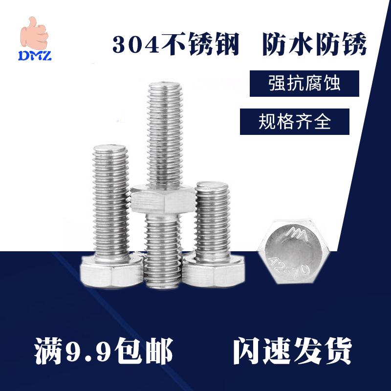 304不锈钢外六角螺丝全牙螺钉螺栓m8m10m12m6m5m4m3m14m16m18m20m|msdalam kategori perkakasan/alat, fastener, bolt - dari Buy2taobao.com untuk memberikan perkhidmatan ejen Taobao profesional membeli