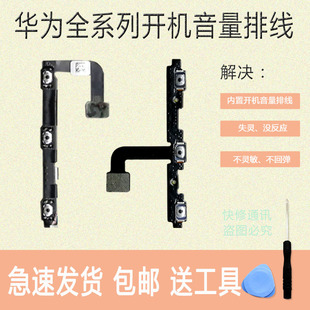 适用华为mate7/8电源10Pro锁屏1按键MT7开机NXT-AL10音量9Pro排线